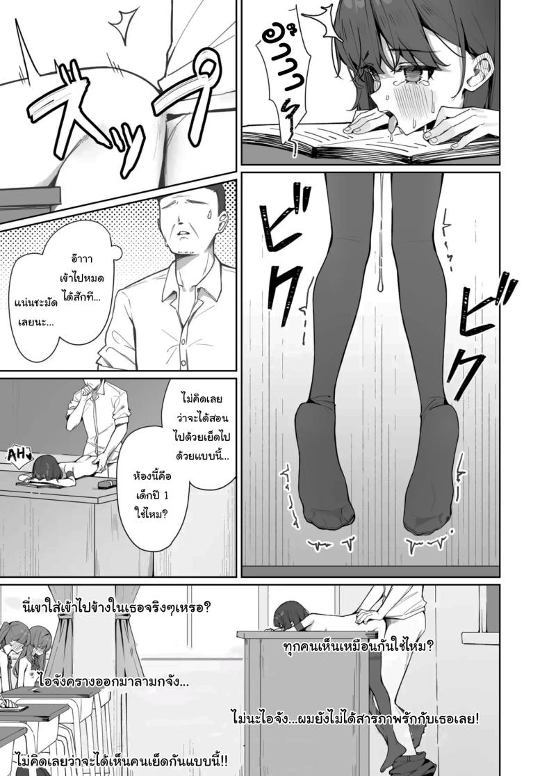 กฏใหม่ของโรงเรียน 2